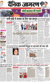 Dainik Jagran Haldwani - February 03, 2024 February 03, 2024