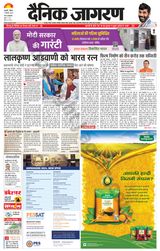 Dainik Jagran Haldwani - February 04, 2024 February 04, 2024