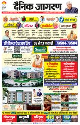 Dainik Jagran Haldwani - February 08, 2024 February 08, 2024