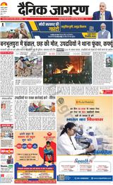 Dainik Jagran Haldwani - February 09, 2024 February 09, 2024