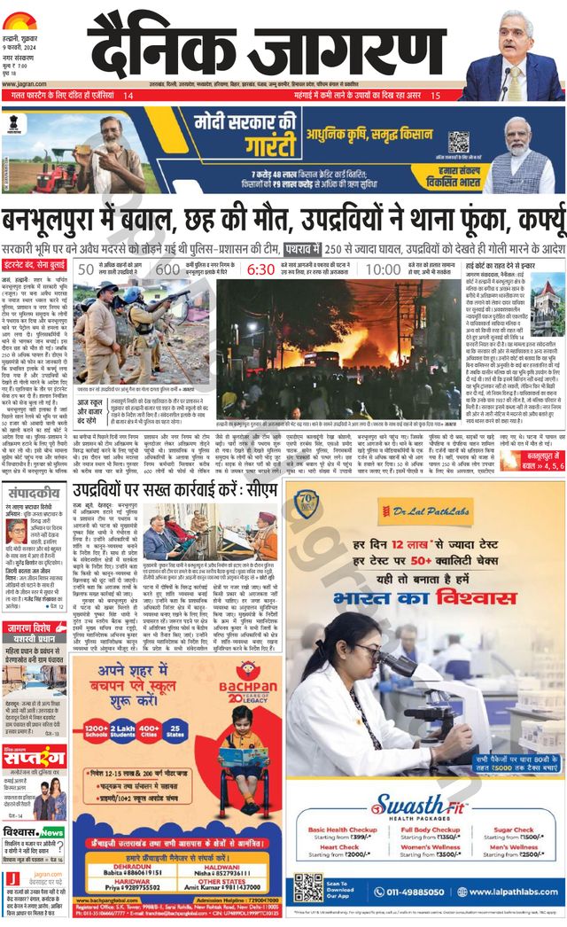 Dainik Jagran Haldwani