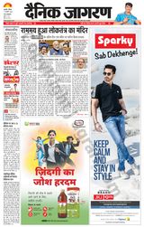 Dainik Jagran Haldwani - February 11, 2024 February 11, 2024