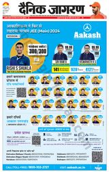 Dainik Jagran Haldwani - February 15, 2024 February 15, 2024