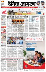 Dainik Jagran Haldwani - February 16, 2024 February 16, 2024