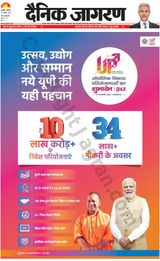 Dainik Jagran Haldwani - February 19, 2024 February 19, 2024