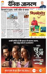 Dainik Jagran Haldwani - February 21, 2024 February 21, 2024