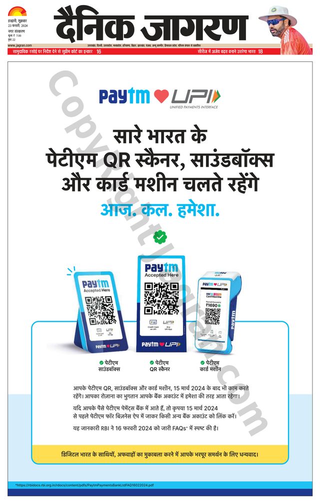 Dainik Jagran Haldwani