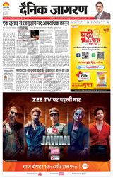 Dainik Jagran Haldwani - February 25, 2024 February 25, 2024