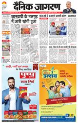 Dainik Jagran Haldwani - February 27, 2024 February 27, 2024