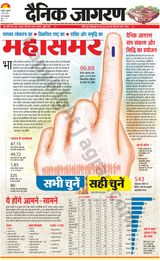 Dainik Jagran Haldwani - March 01, 2024 March 01, 2024