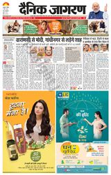 Dainik Jagran Haldwani - March 03, 2024 March 03, 2024
