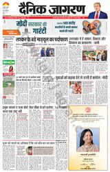Dainik Jagran Haldwani - March 06, 2024 March 06, 2024