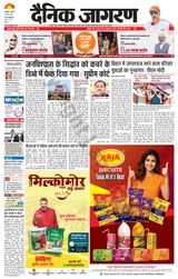Dainik Jagran Haldwani - March 07, 2024 March 07, 2024