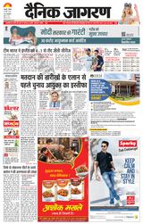 Dainik Jagran Haldwani - March 10, 2024 March 10, 2024