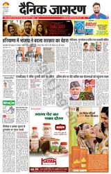 Dainik Jagran Haldwani - March 13, 2024 March 13, 2024