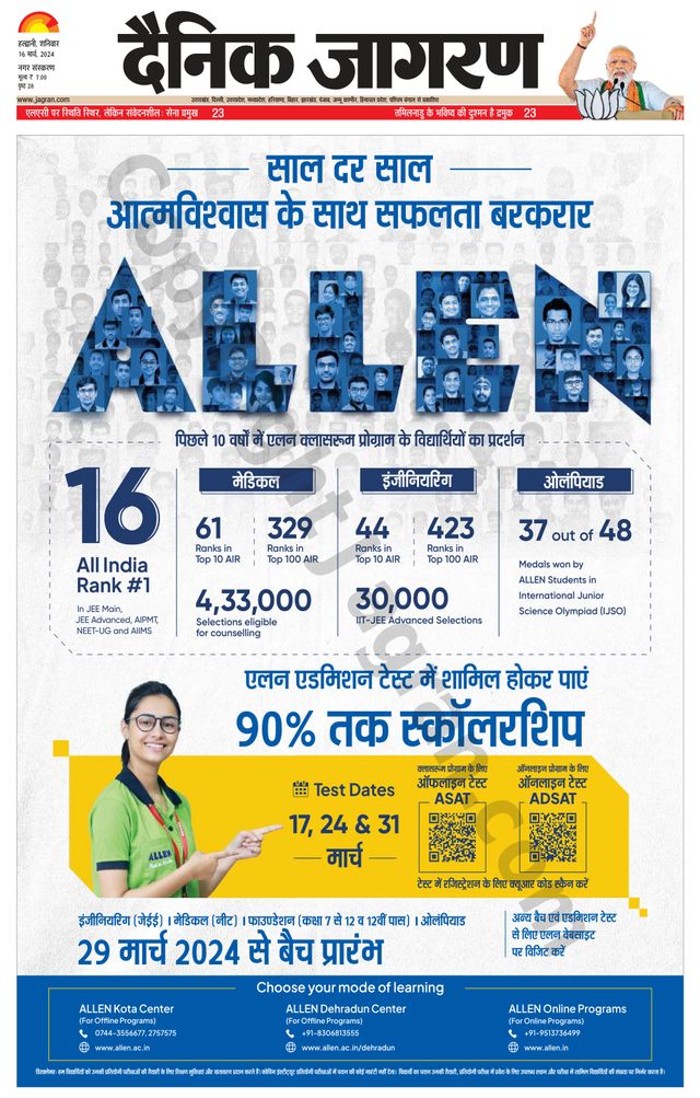 Dainik Jagran Haldwani