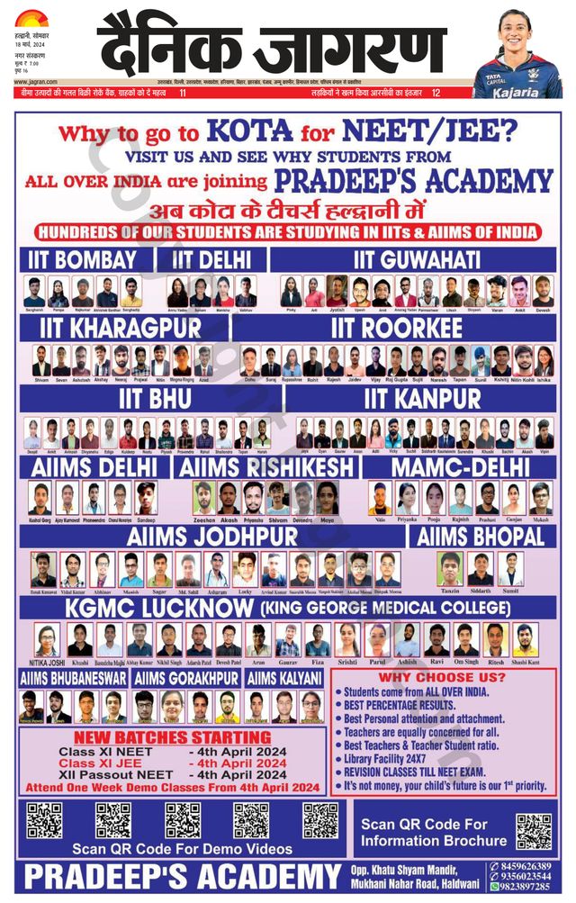 Dainik Jagran Haldwani