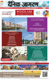 Dainik Jagran Haldwani - March 22, 2024 March 22, 2024