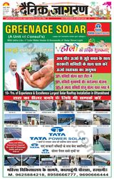 Dainik Jagran Haldwani - March 25, 2024 March 25, 2024