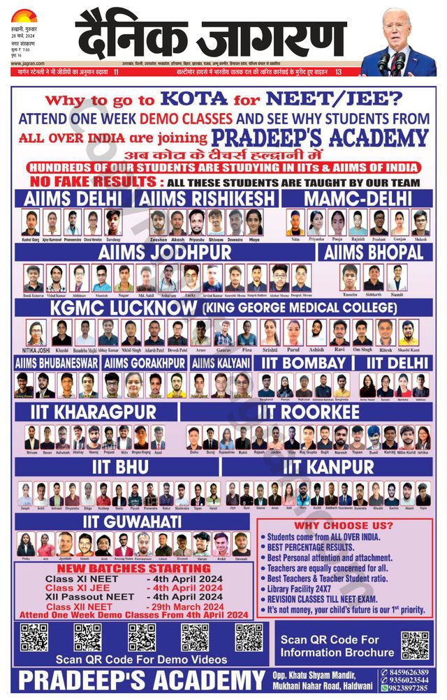 Dainik Jagran Haldwani