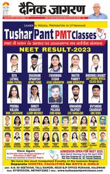 Dainik Jagran Haldwani - March 31, 2024 March 31, 2024