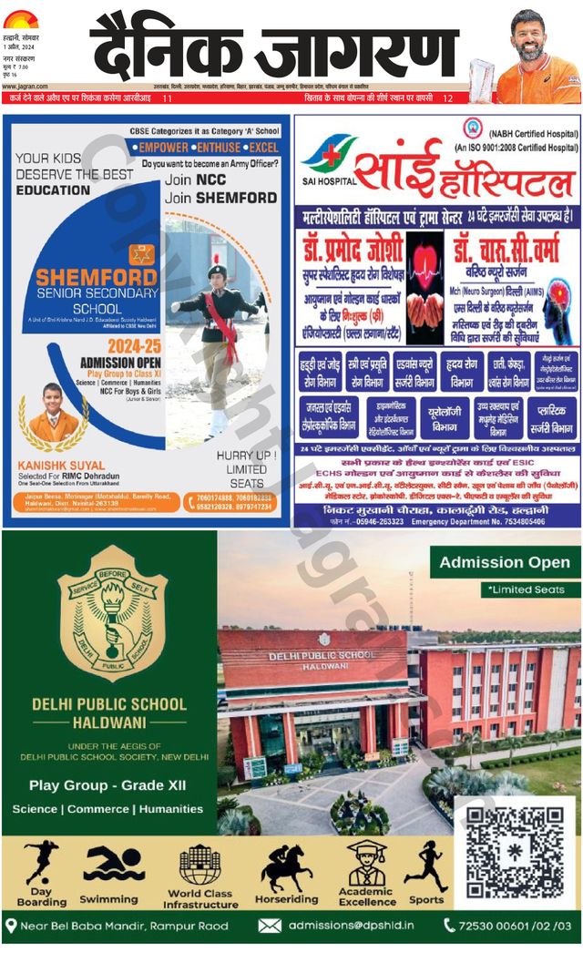 Dainik Jagran Haldwani