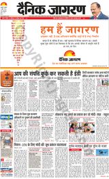 Dainik Jagran Haldwani - April 04, 2024 April 04, 2024