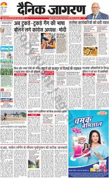 Dainik Jagran Haldwani - April 08, 2024 April 08, 2024