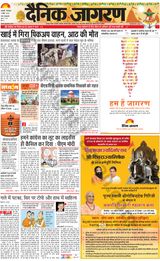 Dainik Jagran Haldwani - April 09, 2024 April 09, 2024
