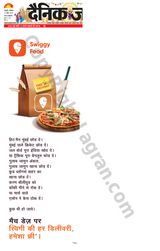 Dainik Jagran Haldwani - April 13, 2024 April 13, 2024