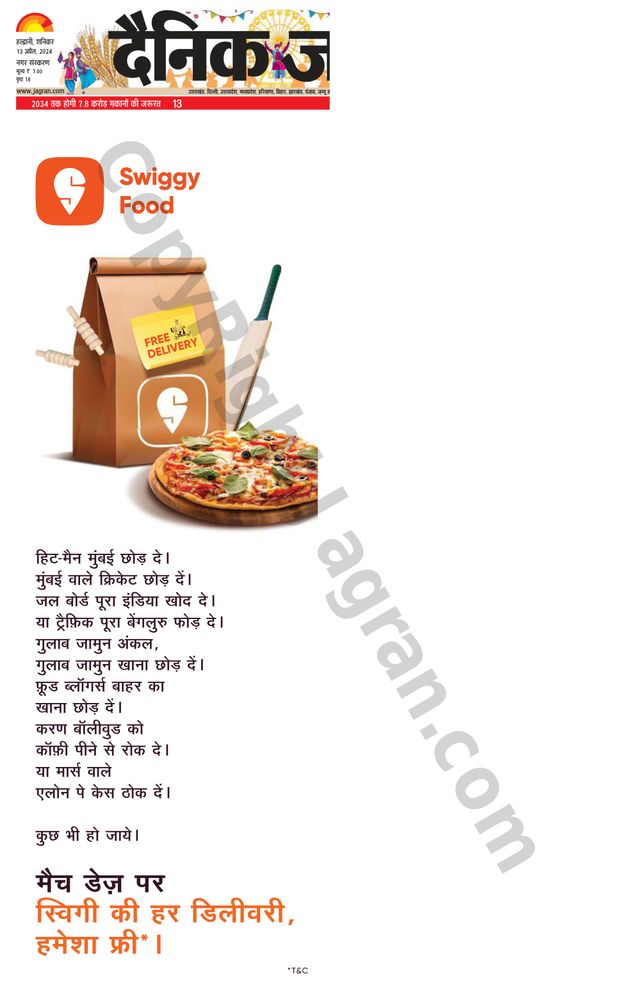 Dainik Jagran Haldwani