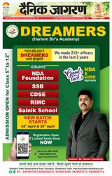 Dainik Jagran Haldwani - April 21, 2024 April 21, 2024