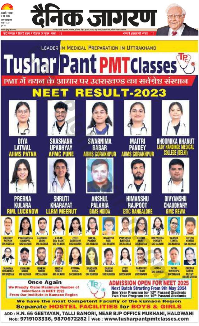 Dainik Jagran Haldwani