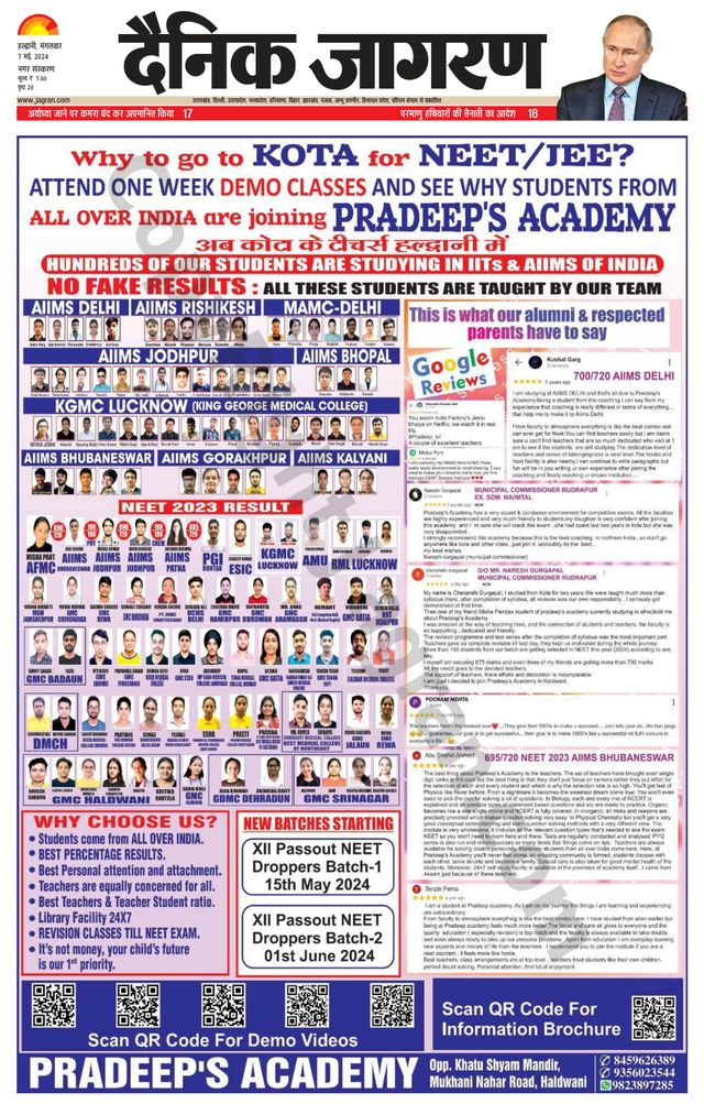 Dainik Jagran Haldwani