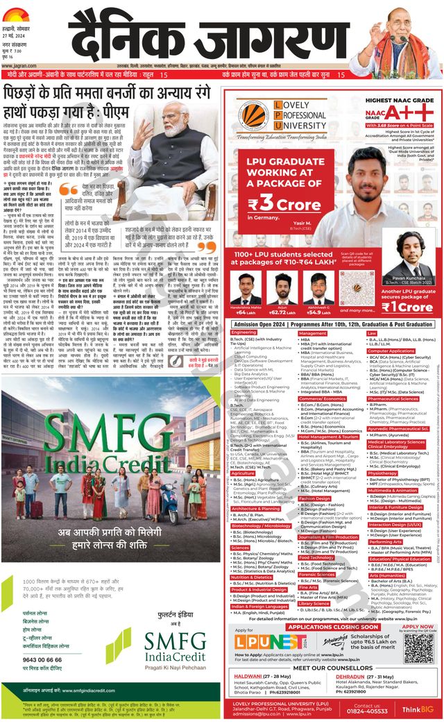 Dainik Jagran Haldwani