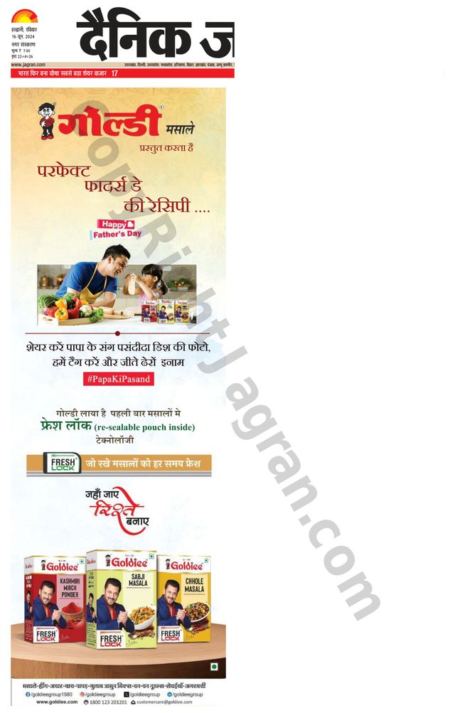 Dainik Jagran Haldwani