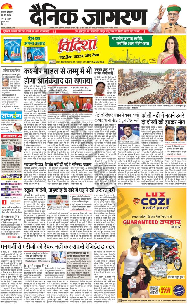 Dainik Jagran Haldwani