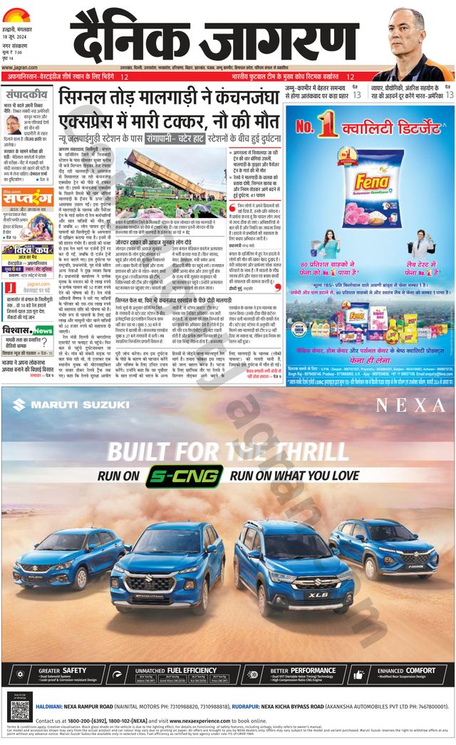 Dainik Jagran Haldwani