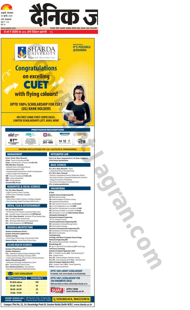 Dainik Jagran Haldwani
