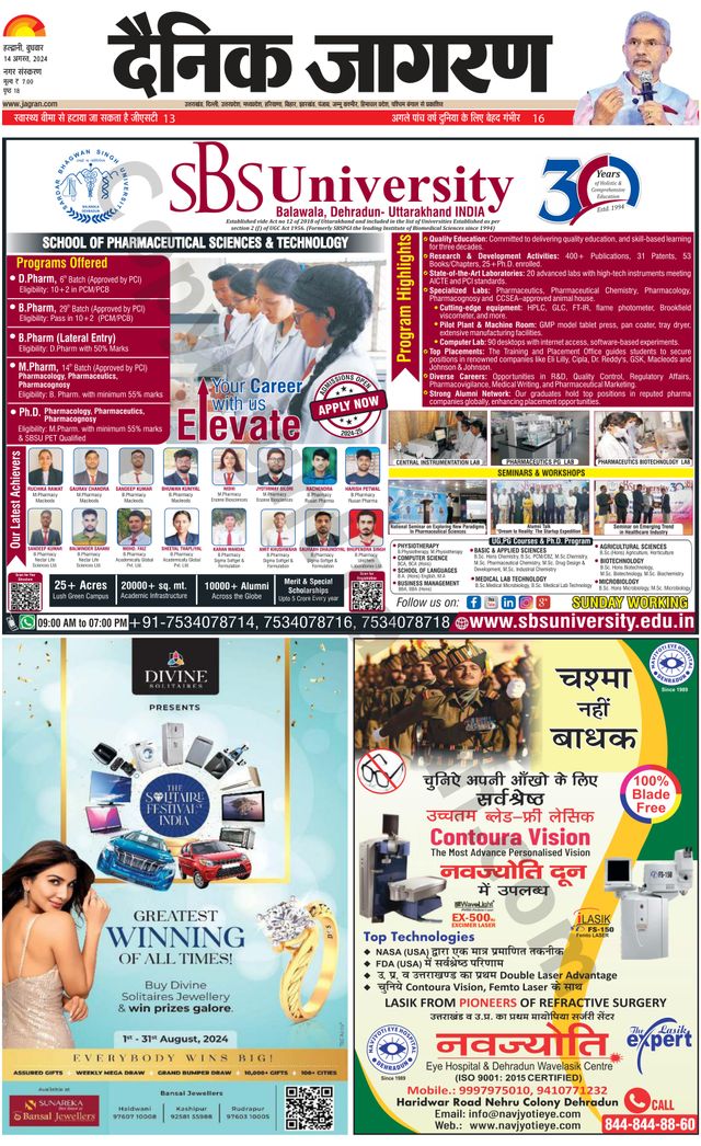 Dainik Jagran Haldwani