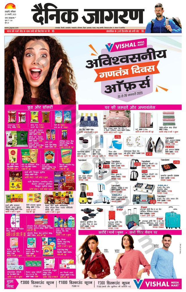 Dainik Jagran Haldwani
