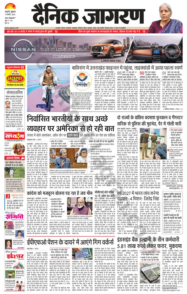 Dainik Jagran Haldwani