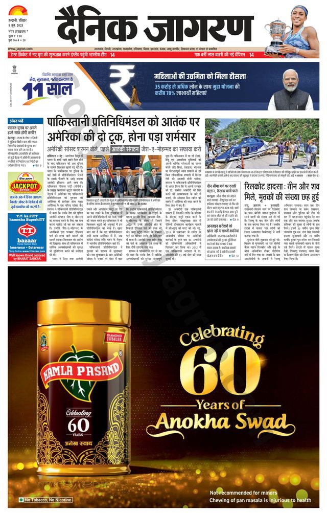 Dainik Jagran Haldwani