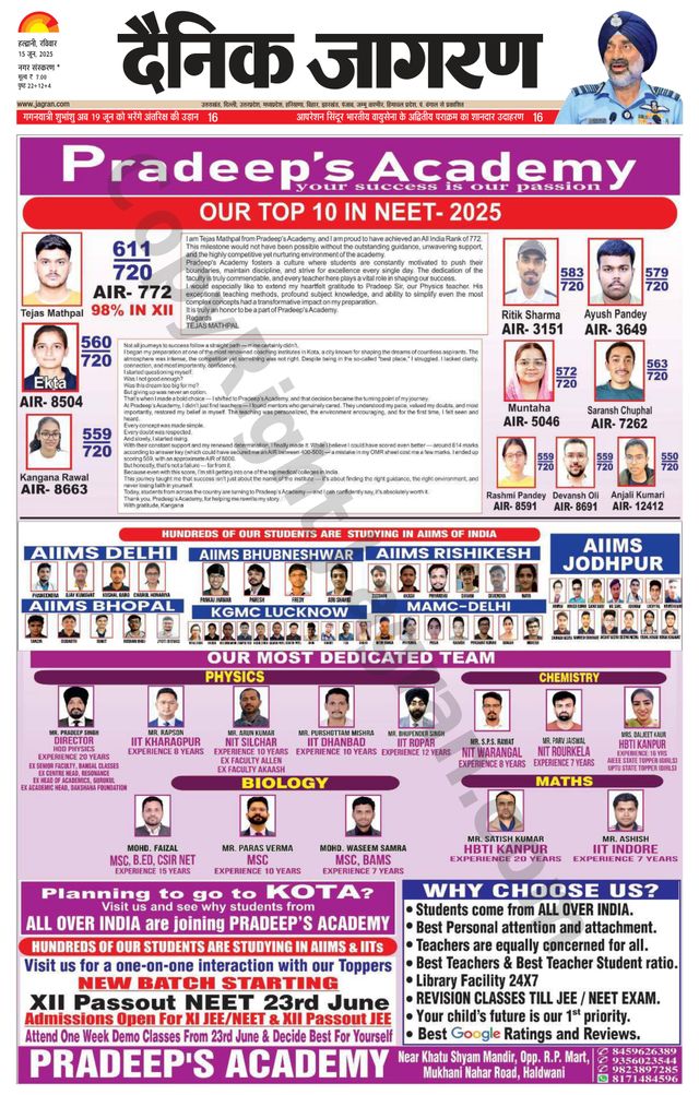 Dainik Jagran Haldwani