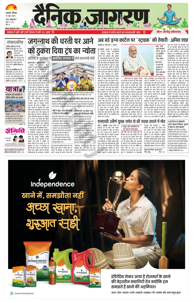 Dainik Jagran Haldwani