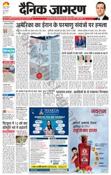 Dainik Jagran Haldwani