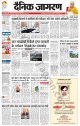 Dainik Jagran Haldwani