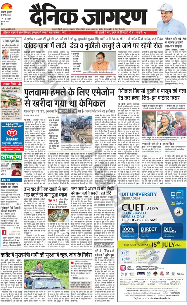 Dainik Jagran Haldwani