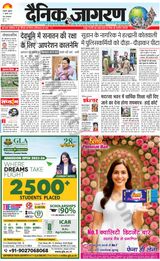 Dainik Jagran Haldwani