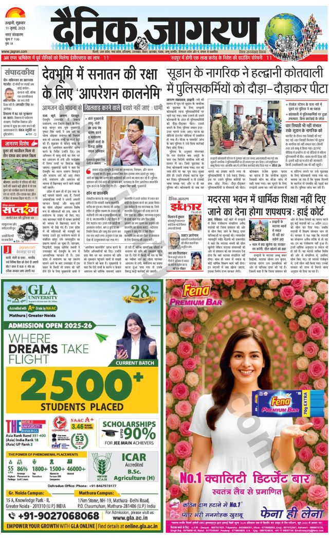 Dainik Jagran Haldwani